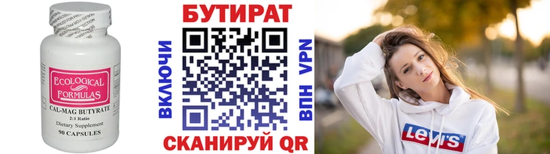 дарк нет клад  Киреевск  Бутират BDO 33% 