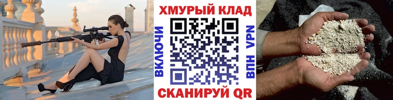 ГЕРОИН гречка  Киреевск 