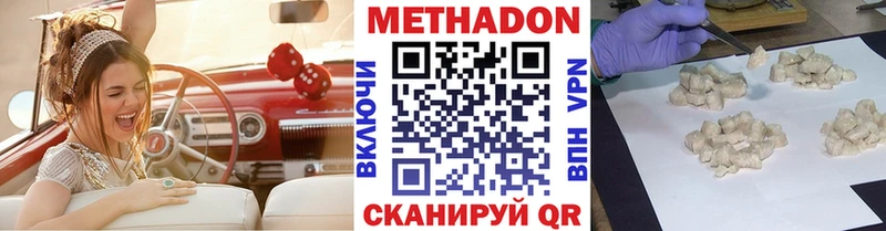 Метадон VHQ  Киреевск 